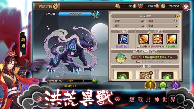 封神召喚師 參週年慶典by Gamebeans Limited 封神召喚師 參週年慶典by Gamebeans Limited
