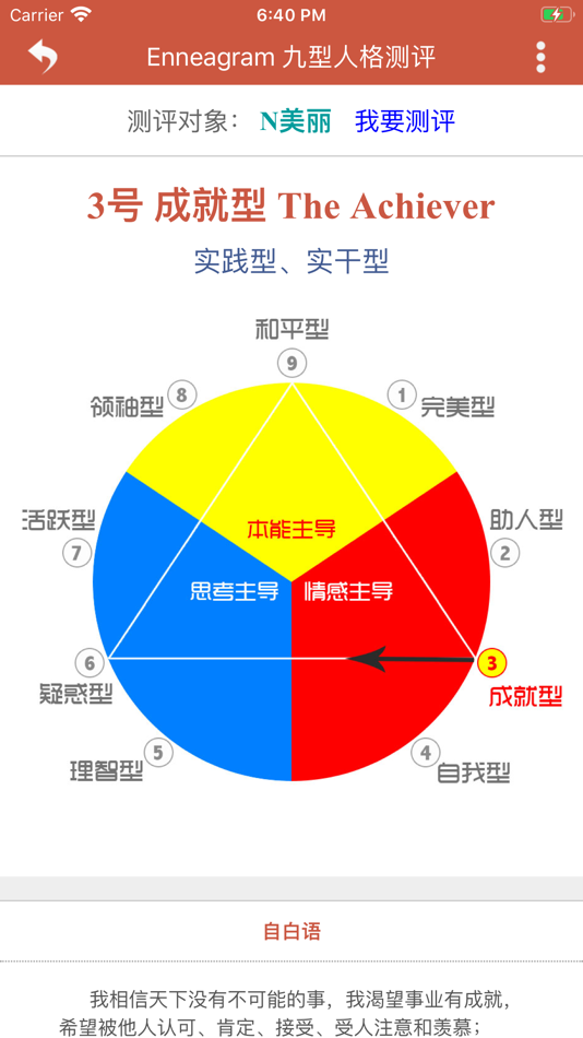 #10. 爱尚升学 - 高考志愿智能助手 (iOS) 来自: bting Education