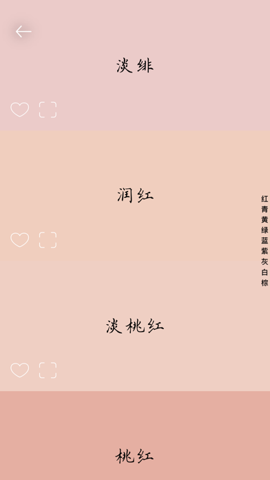 语嫣相机 - 中国风复古滤镜贴纸 screenshot 3