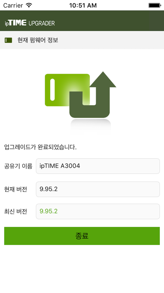 #5. ipTIME Upgrader (iOS) 由: EFM NETWORKS CO., LTD.