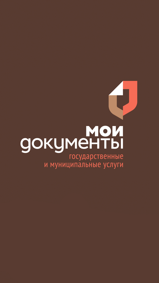 #1. Мои Документы Югры (iOS) 由: Департамент информационных технологий Ханты-Мансийского автономного округа – Югры