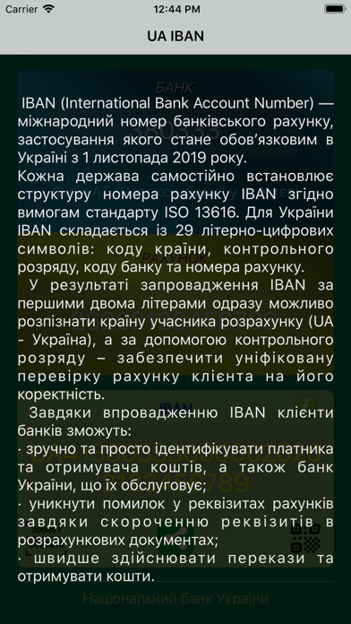 UA IBAN Screenshot