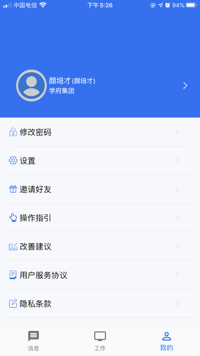 iTnPM Screenshot
