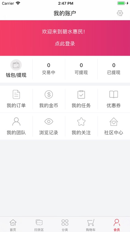 碧水惠民 screenshot-5