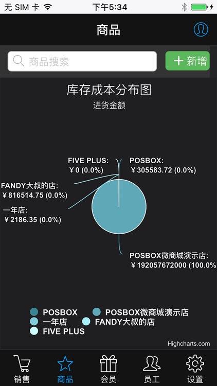 掌店 - 掌上店铺管家