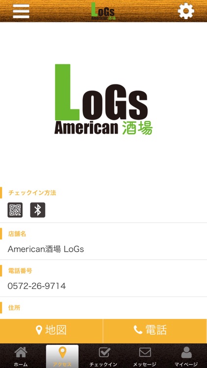LoGsAmerican酒場の公式アプリ screenshot-3