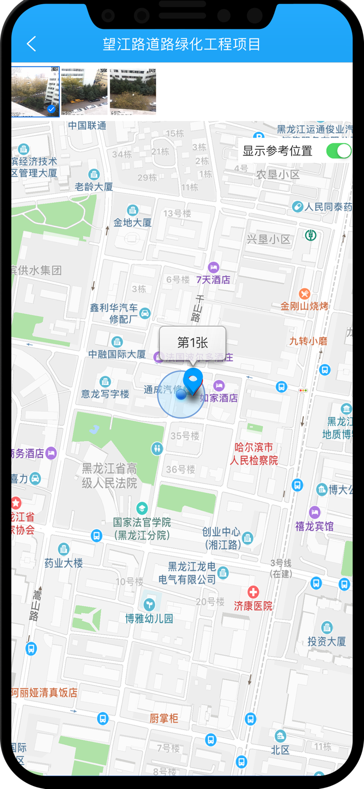 龙浩经纬拍 screenshot 2