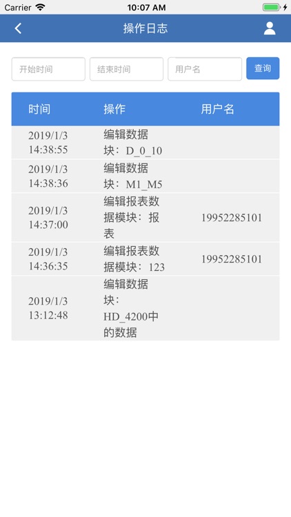 云智造3.2 screenshot-9