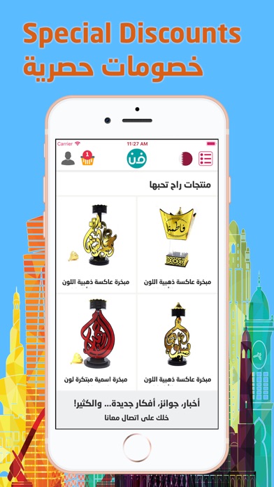 Faanoon - فاء نون iPhone screenshot 4 - Shopping app