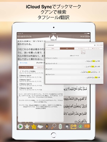 コーラン القرآن المجيدのおすすめ画像4