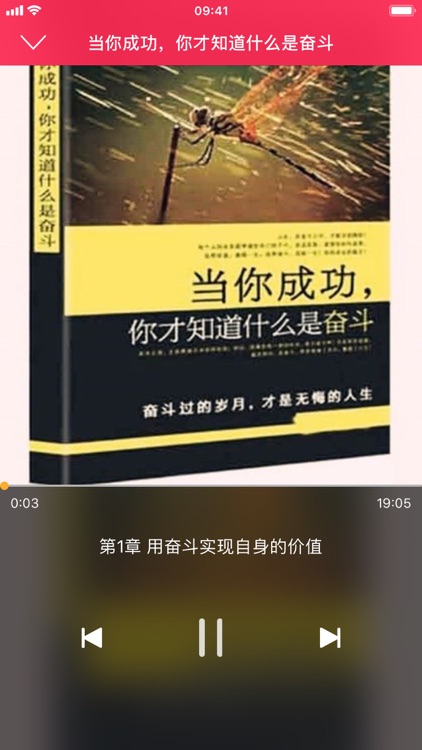 天天听书-听书追书神器2019春节娱乐必备 screenshot-5
