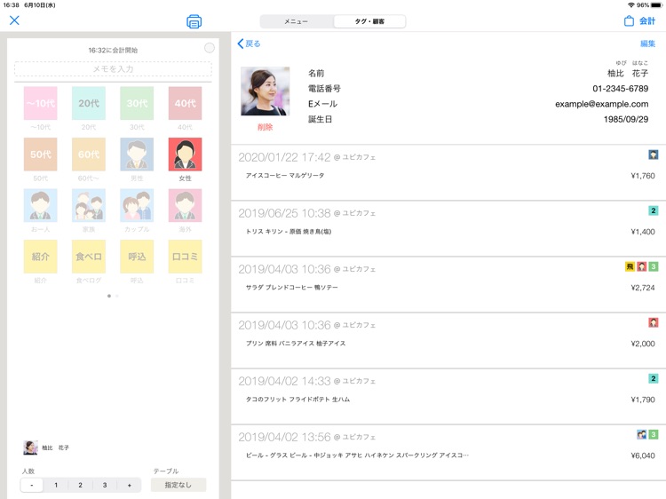 Ubiregi screenshot-3