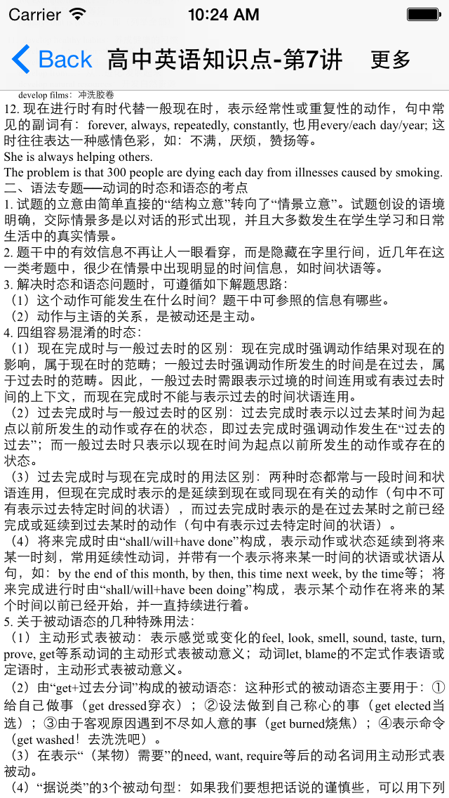 高中生知识点总结大全-语文-英语-政治-历史-地理