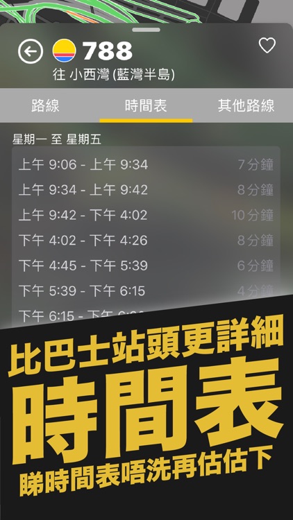 HK Bussez - 香港巴士路線 screenshot-4