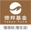 德邦基金 德邦基金