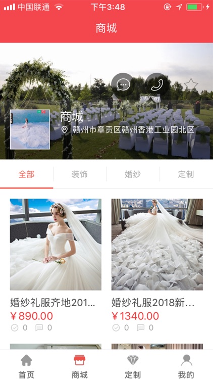 幸福道 screenshot-3