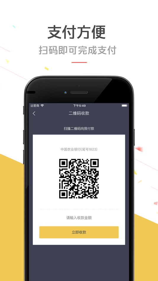 #4. 趣POS-信用卡收款不跳码 (iOS) โดย: Beijing Youchongjia Technology Co., Ltd