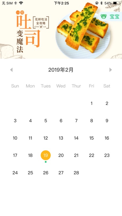 小青柑-每日饮食记录