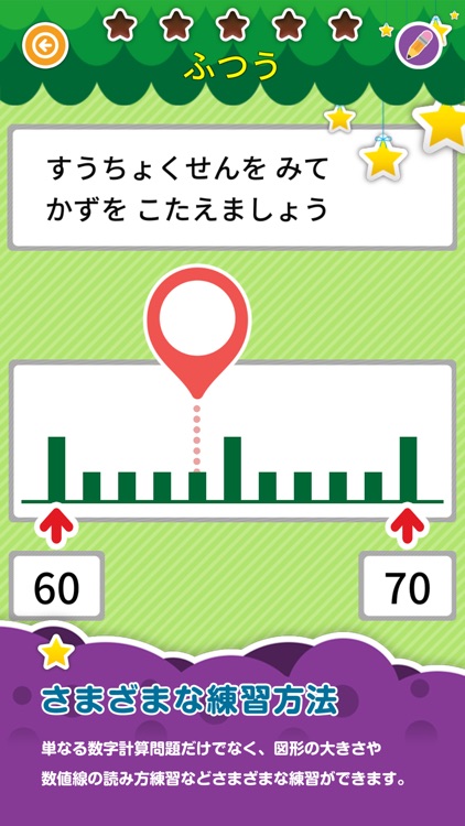 楽しい 小学校 1年生 算数(算数ドリル) screenshot-3