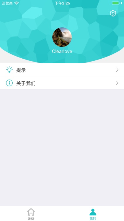 精灵智慧用电 screenshot-9