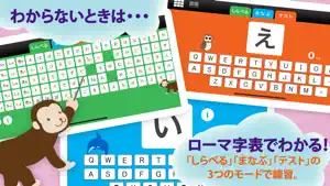 ローマ字チャレンジ screenshot 3