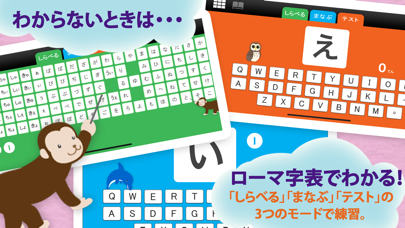 Screenshot #3 pour ローマ字チャレンジ