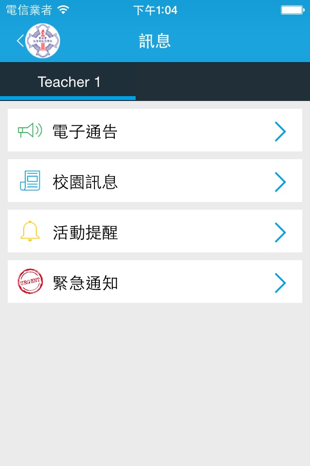 寶季通訊 screenshot 2