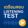 Listening Test - MIS PUBLISHING COMPANY LIMITED