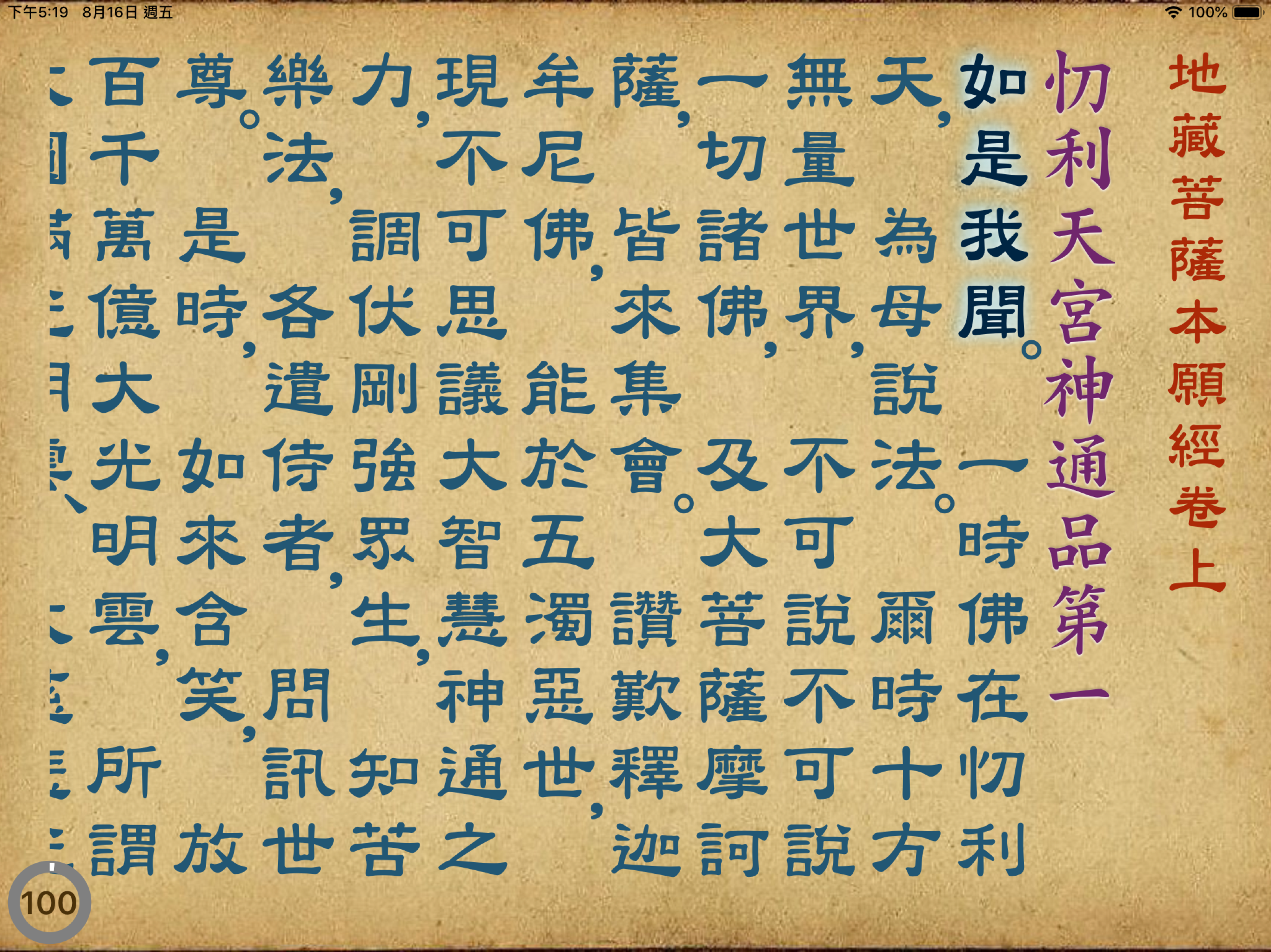 儀軌