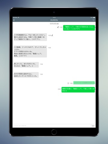 動画シェア 〜写真や動画を共有！のおすすめ画像5