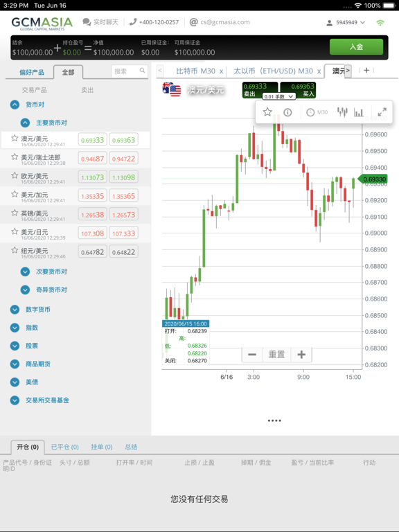 Screenshot #6 pour GCMASIA Pro