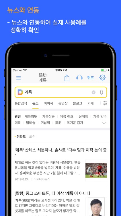 사자 성어 (Flashcards M) screenshot-3