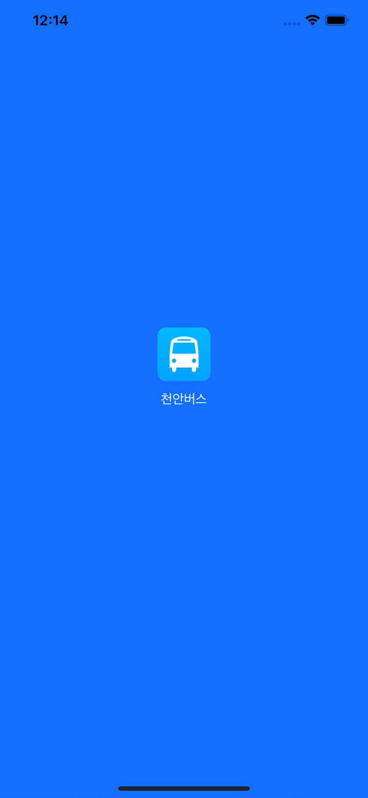 천안버스 - 실시간 도착 정보 screenshot 1