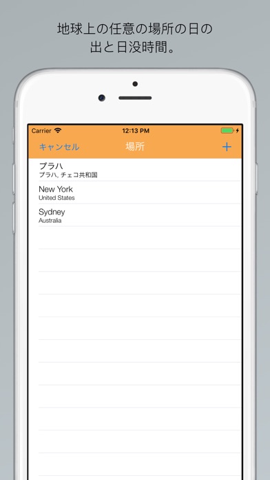 昼光 - 日の出と日没の時計 screenshot1