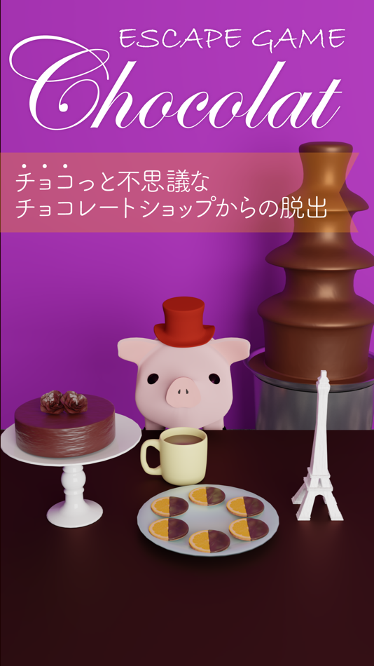 #1. Escape game Chocolat (iOS) 由: Tomoya Tsuruta