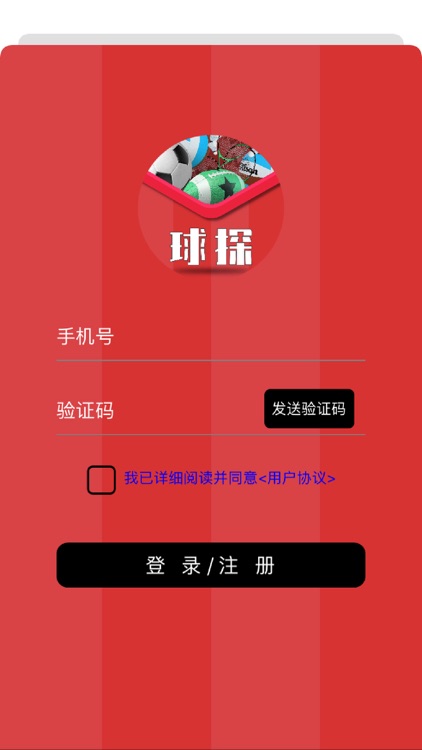 球探球球聊天 screenshot-6