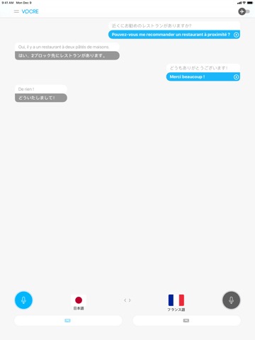 翻アプリ - 音声翻訳のおすすめ画像1