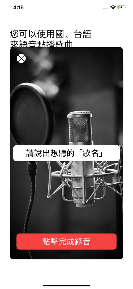 國台語點歌機