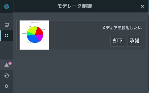 Mersive Solstice Appのおすすめ画像4