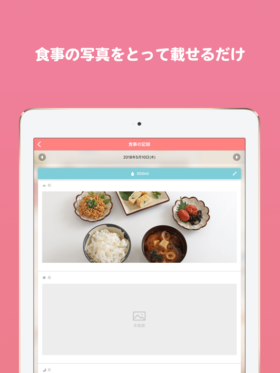 Screenshot #6 pour シェイプナビPlus
