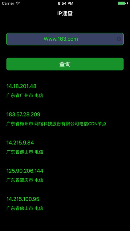 IP地址速查 - 支持网址