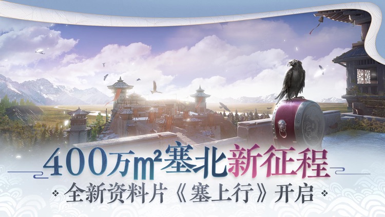 楚留香-自定义玩法剧情,无边界沙盒江湖