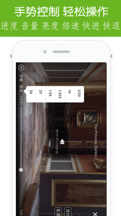 ePlayer - 万能高清影音播放器 screenshot