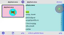 Game screenshot Thiruvempavai Amudhu mod apk