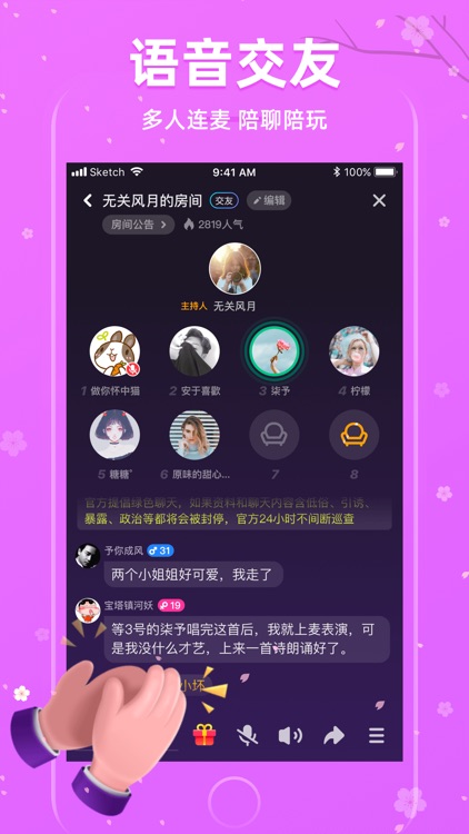 樱花交友-同城附近约会聊天交友软件 screenshot-3