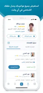 نسخة المستشارين screenshot #6 for iPhone