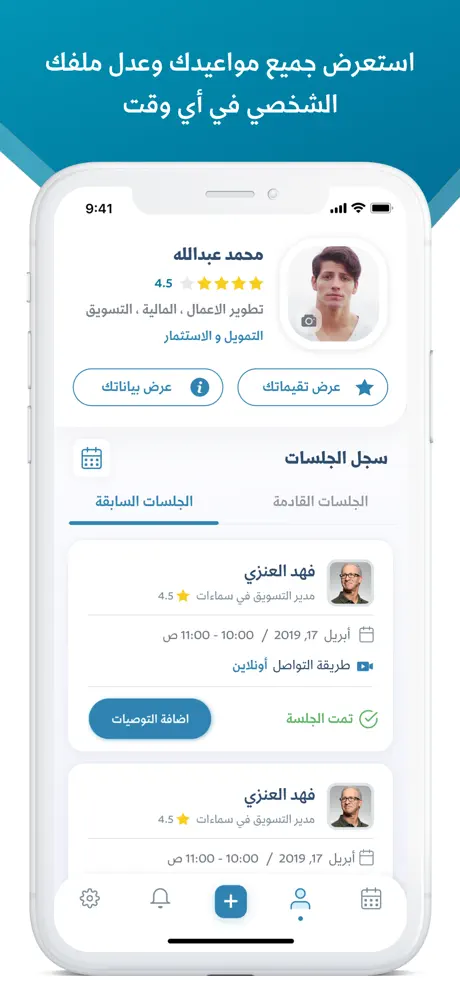 نسخة المستشارين