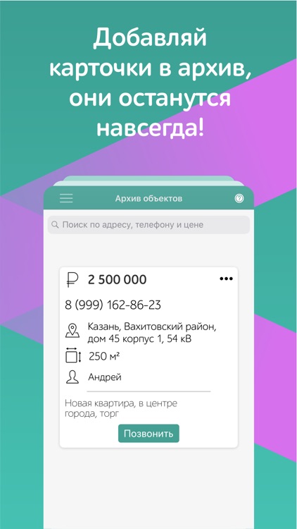 Квик - мобильная база screenshot-3