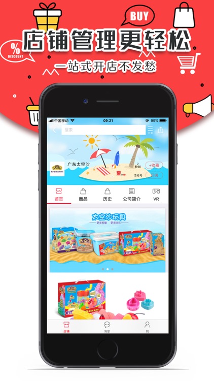 3B互联-智能商务