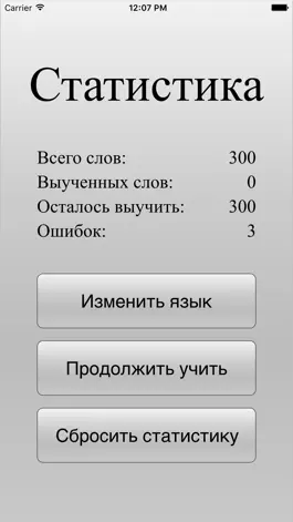 Game screenshot Выучи 90% Французкого apk